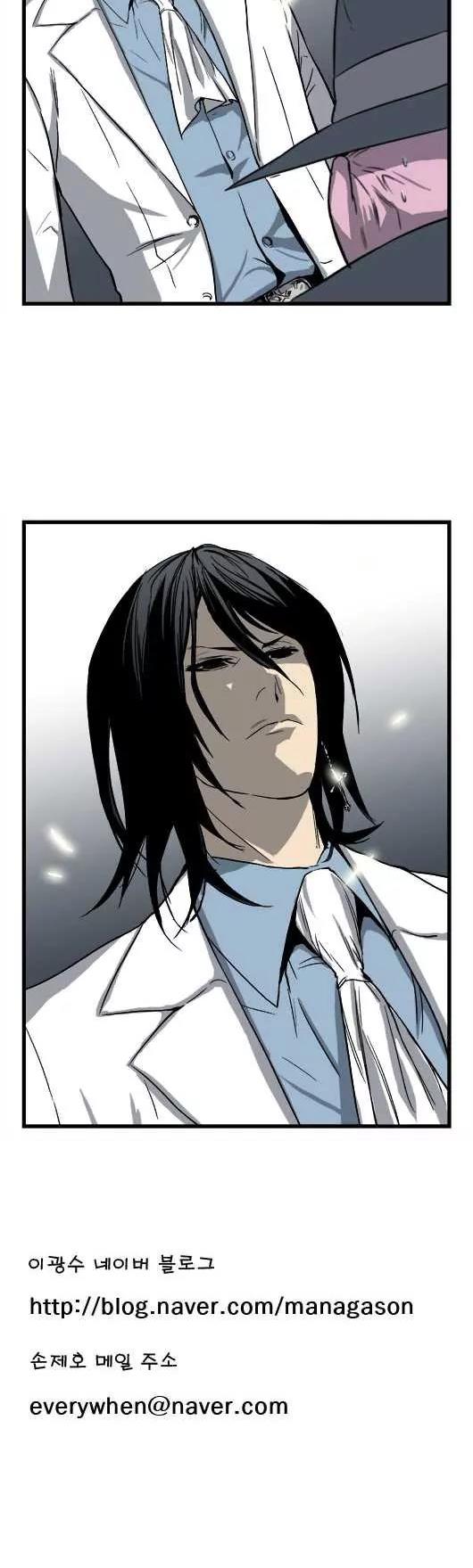 Noblesse Chapter 32 page 10 - Chapter 32: Ep.32