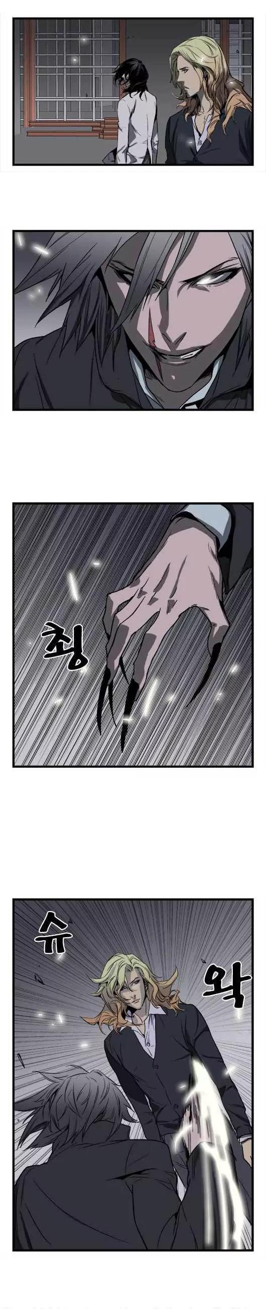 Noblesse Chapter 32 page 2 - Chapter 32: Ep.32