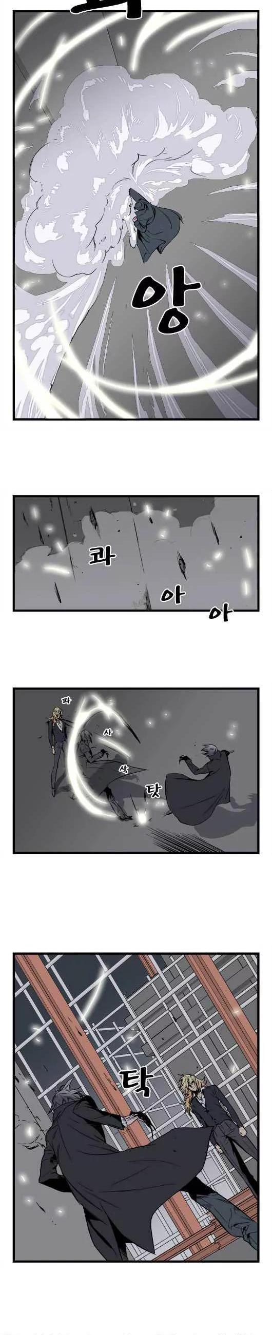 Noblesse Chapter 32 page 4 - Chapter 32: Ep.32
