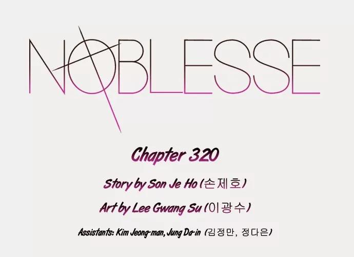 Noblesse Chapter 320 page 2 - Chapter 320: Ep.320