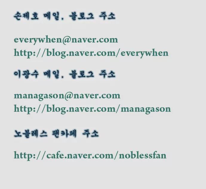 Noblesse Chapter 321 page 28 - Chapter 321: Ep.321