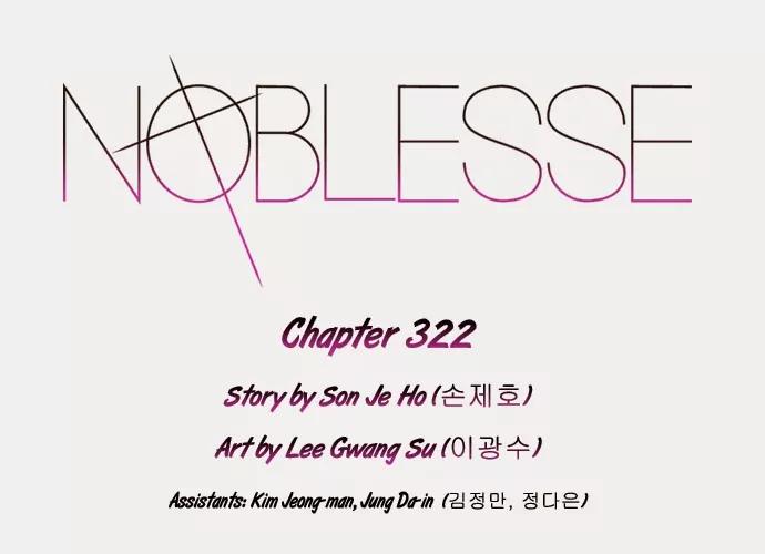 Noblesse Chapter 322 page 2 - Chapter 322: Ep.322