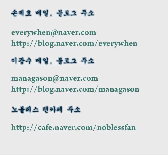 Noblesse Chapter 322 page 28 - Chapter 322: Ep.322