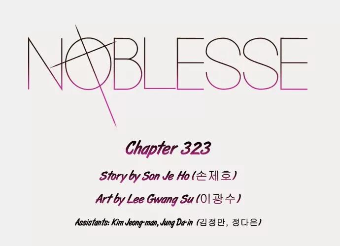 Noblesse Chapter 323 page 2 - Chapter 323: Ep.323