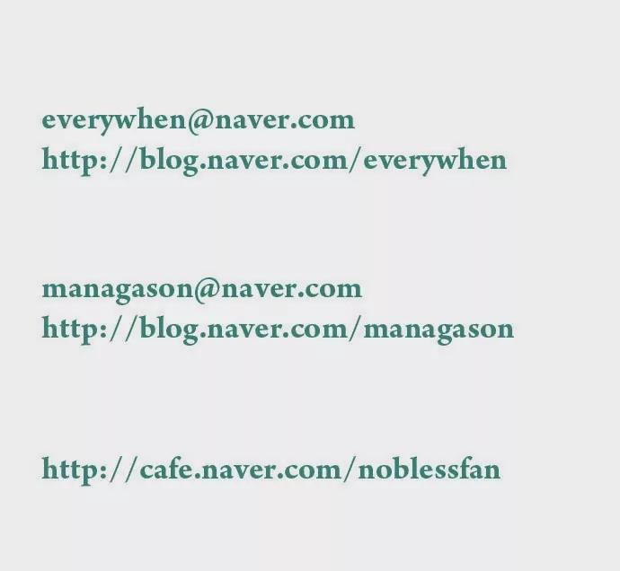 Noblesse Chapter 324 page 14 - Chapter 324: Ep.324