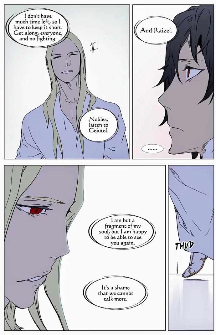 Noblesse Chapter 326 page 17 - Chapter 326: Ep.326