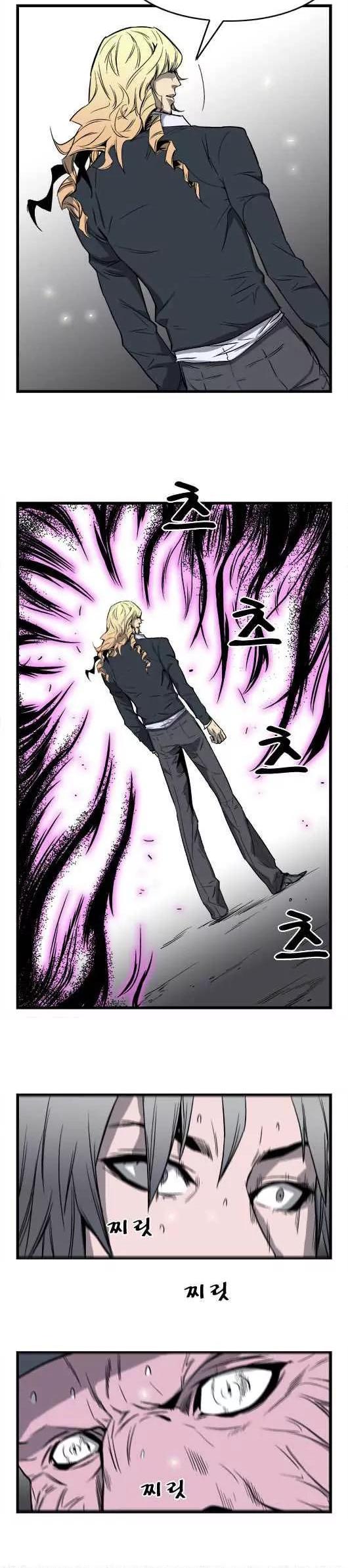 Noblesse Chapter 33 page 6 - Chapter 33: Ep.33