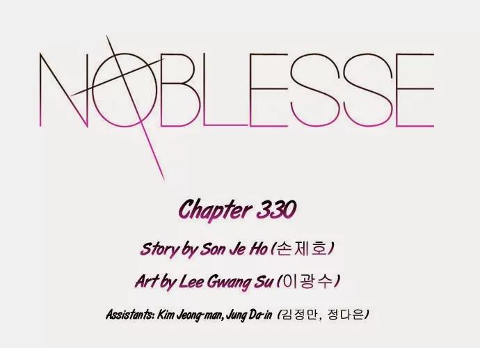 Noblesse Chapter 330 page 2 - Chapter 330: Ep.330