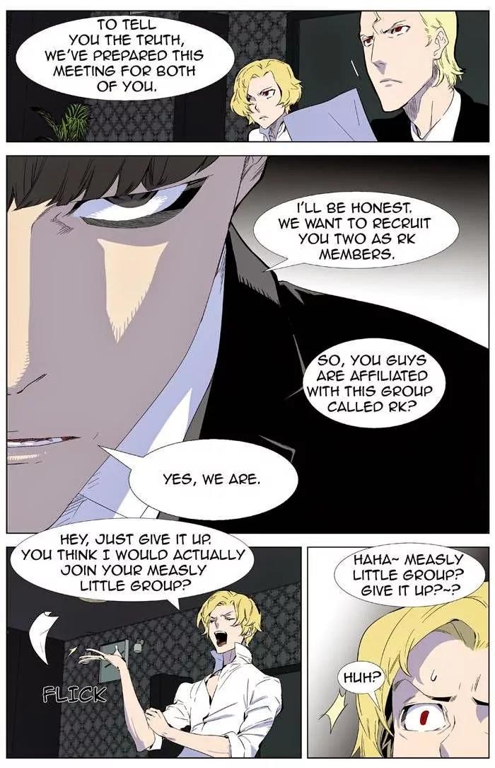 Noblesse Chapter 335 page 3 - Chapter 335: Ep.335