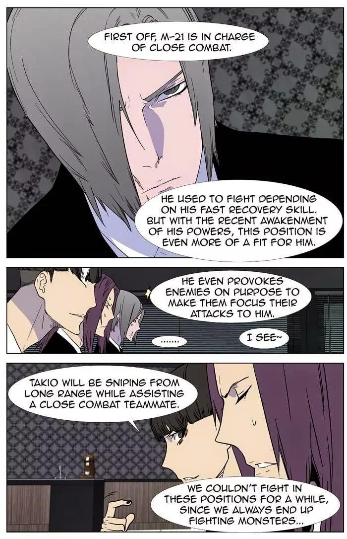 Noblesse Chapter 335 page 8 - Chapter 335: Ep.335