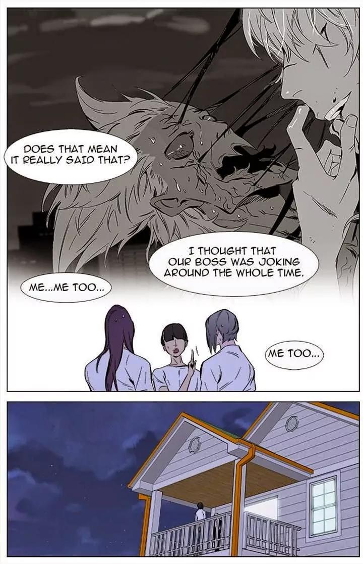Noblesse Chapter 337 page 16 - Chapter 337: Ep.337