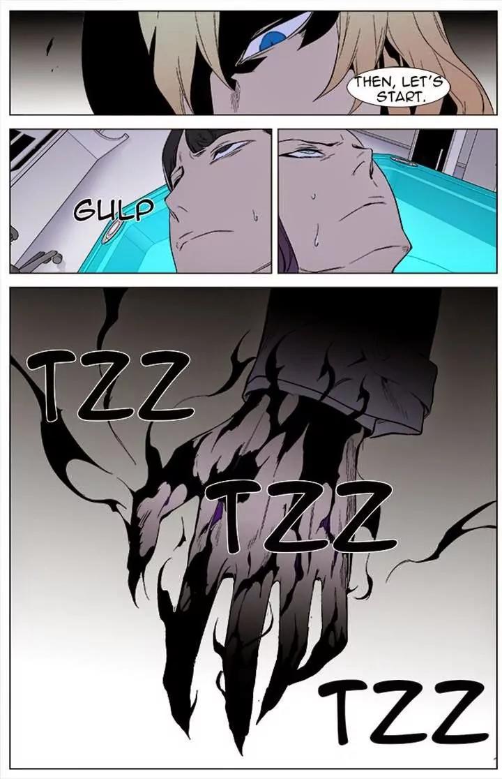 Noblesse Chapter 339 page 20 - Chapter 339: Ep.339