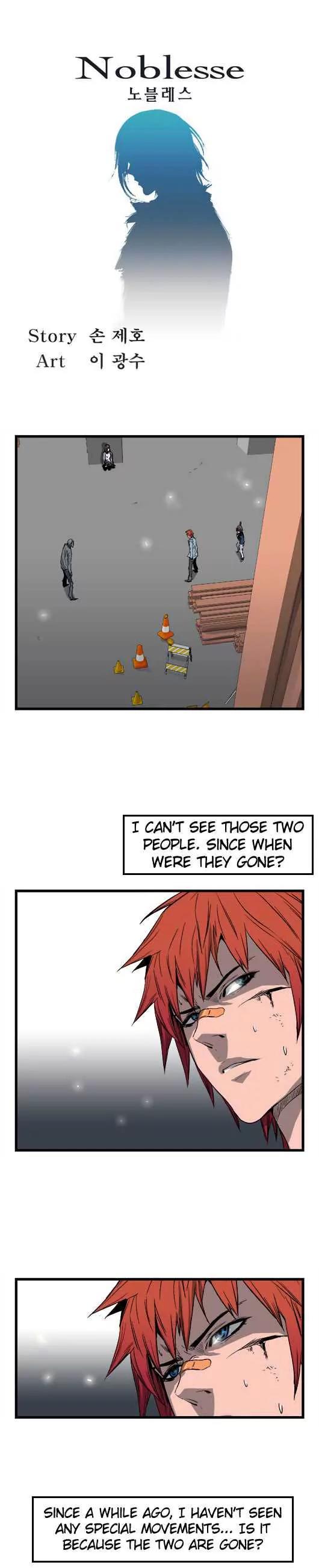 Noblesse Chapter 34 page 1 - Chapter 34: Ep.34