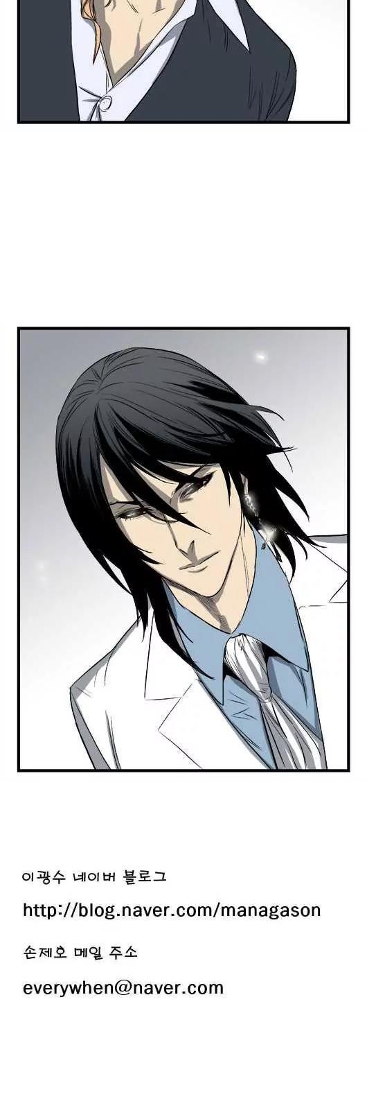 Noblesse Chapter 34 page 12 - Chapter 34: Ep.34