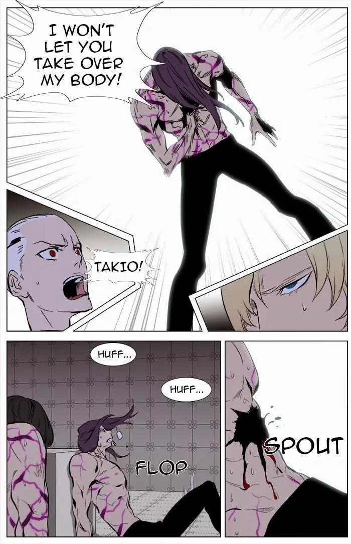 Noblesse Chapter 340 page 16 - Chapter 340: Ep.340