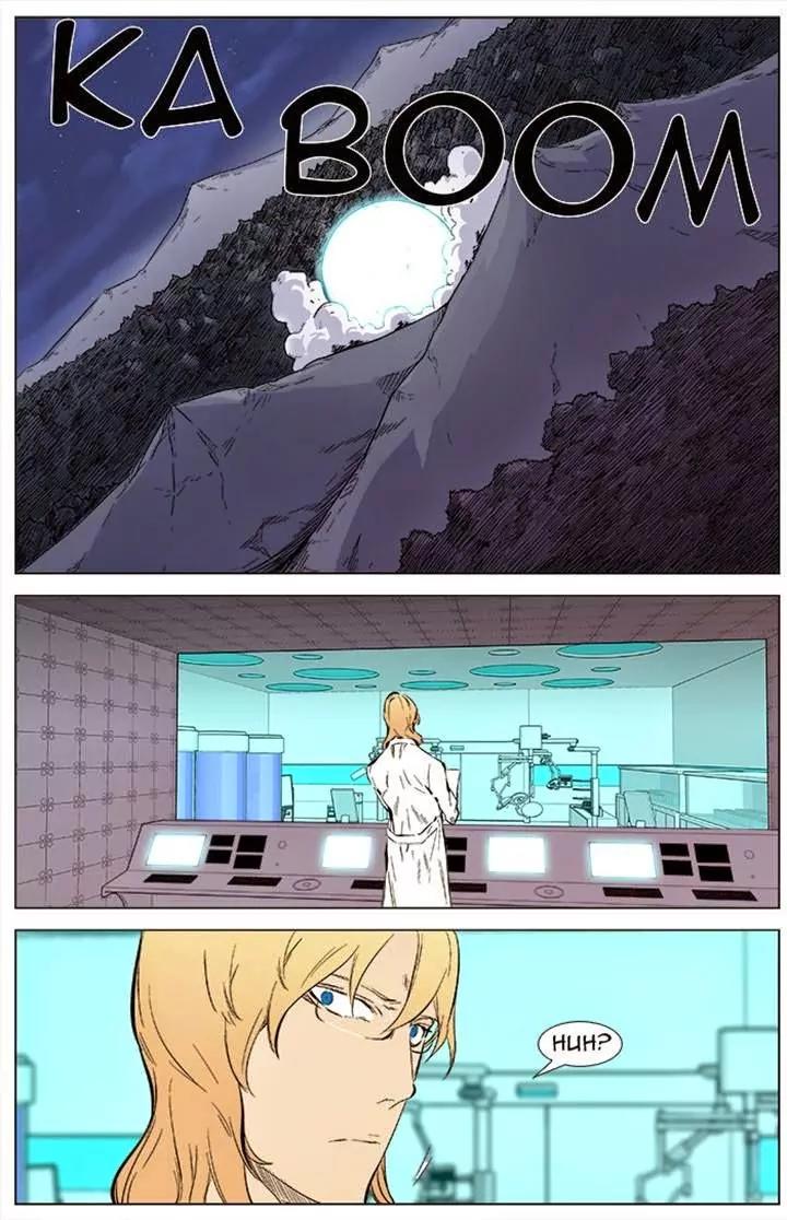 Noblesse Chapter 341 page 22 - Chapter 341: Ep.341