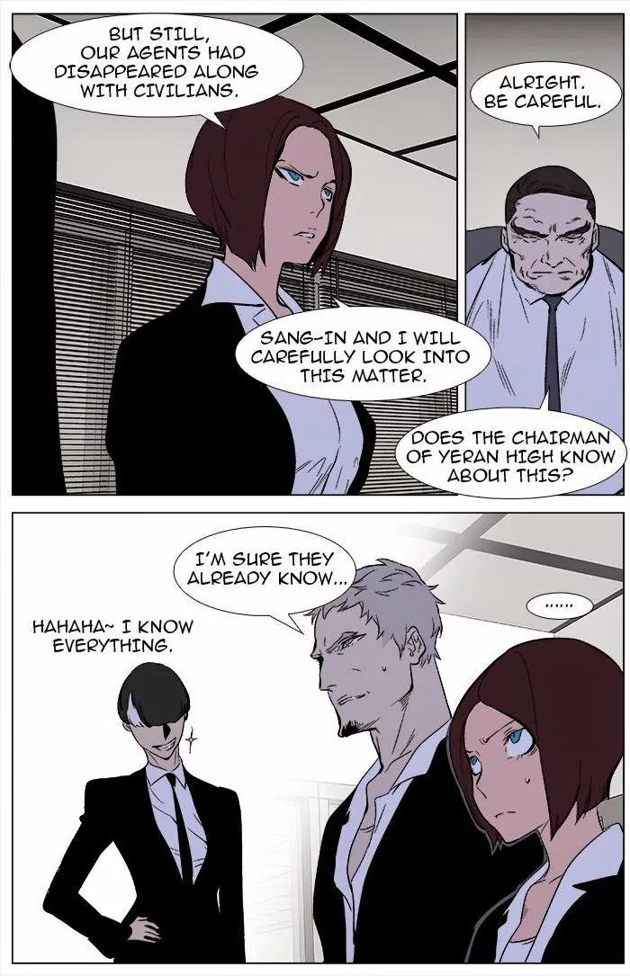Noblesse Chapter 344 page 18 - Chapter 344: Ep.344