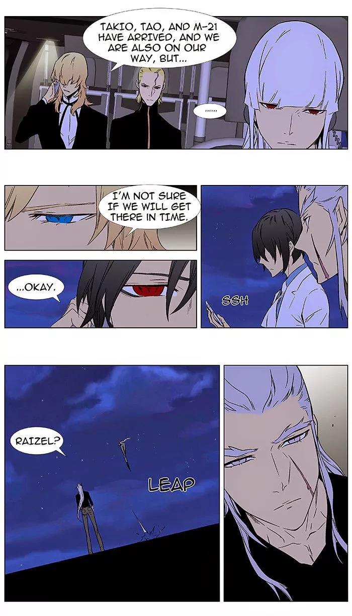 Noblesse Chapter 349 page 3 - Chapter 349: Ep.349