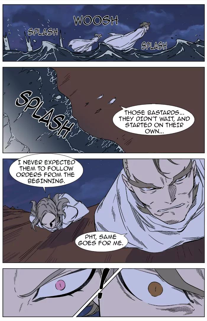 Noblesse Chapter 359 page 3 - Chapter 359: Ep.358