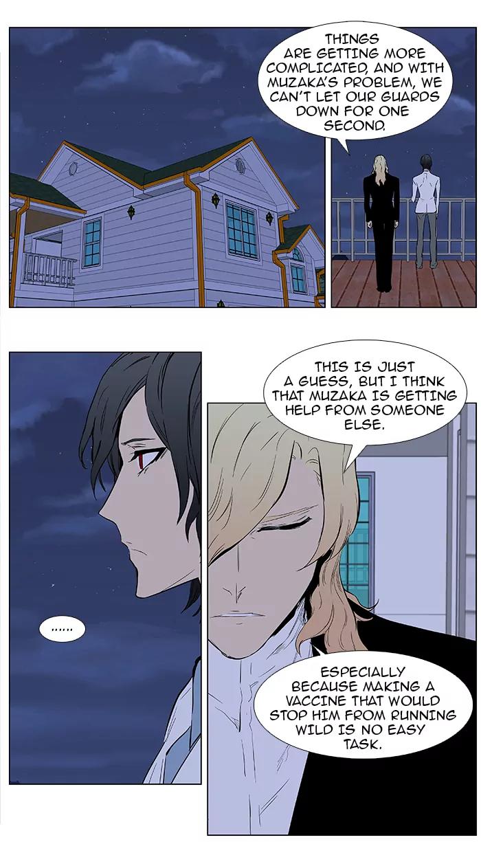 Noblesse Chapter 364 page 16 - Chapter 364: Ep.363