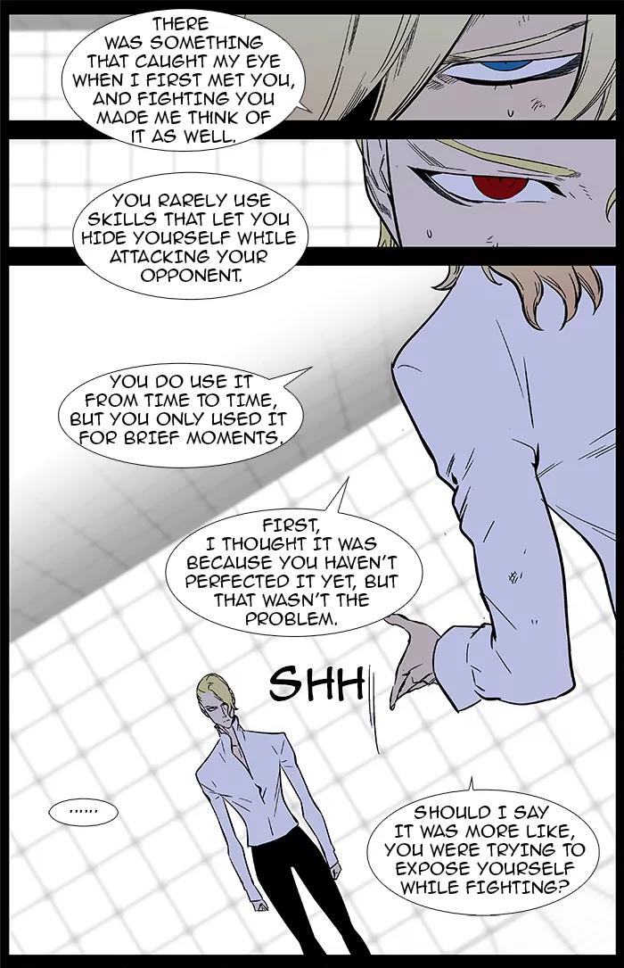 Noblesse Chapter 369 page 3 - Chapter 369: Ep.368