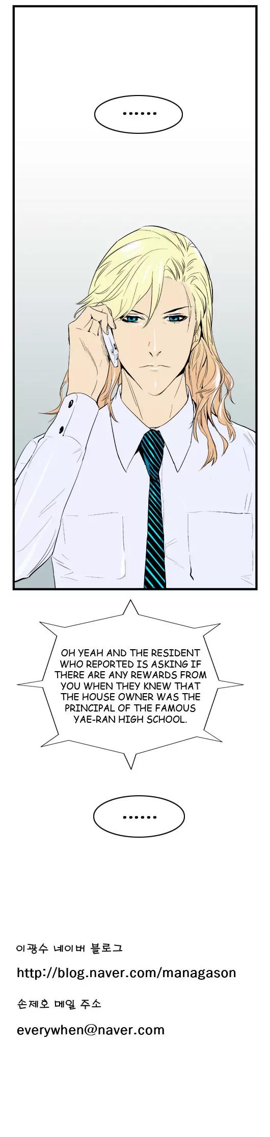 Noblesse Chapter 37 page 11 - Chapter 37: Ep.37