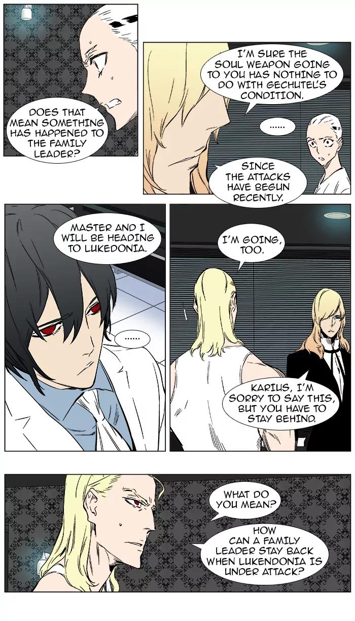 Noblesse Chapter 374 page 17 - Chapter 374: Ep.373