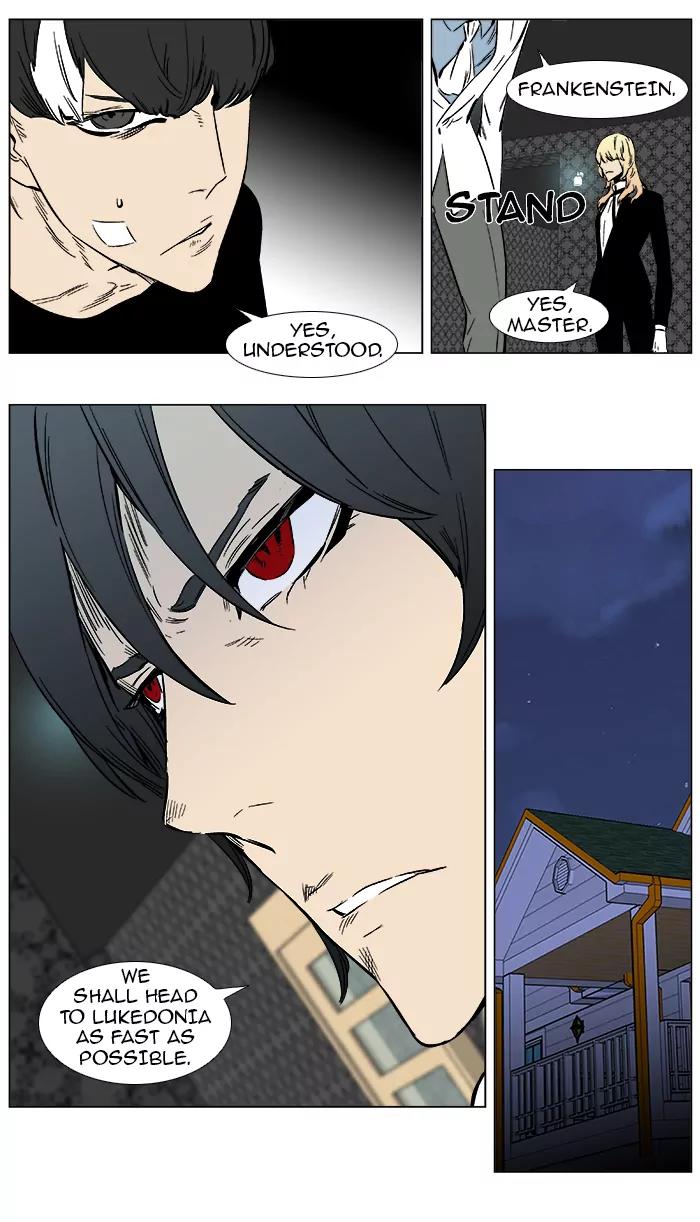 Noblesse Chapter 374 page 23 - Chapter 374: Ep.373