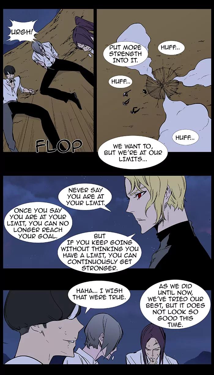 Noblesse Chapter 375 page 5 - Chapter 375: Ep.374