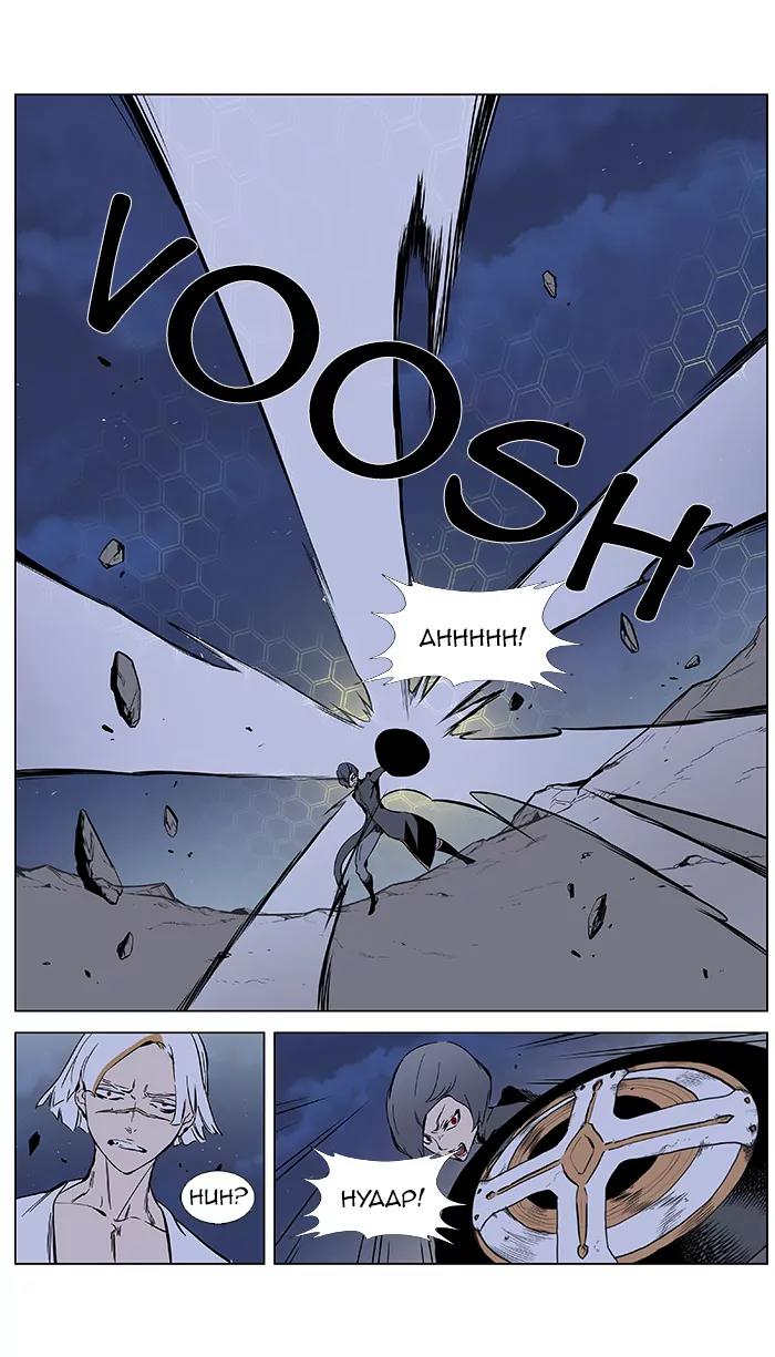 Noblesse Chapter 378 page 16 - Chapter 378: Ep.377
