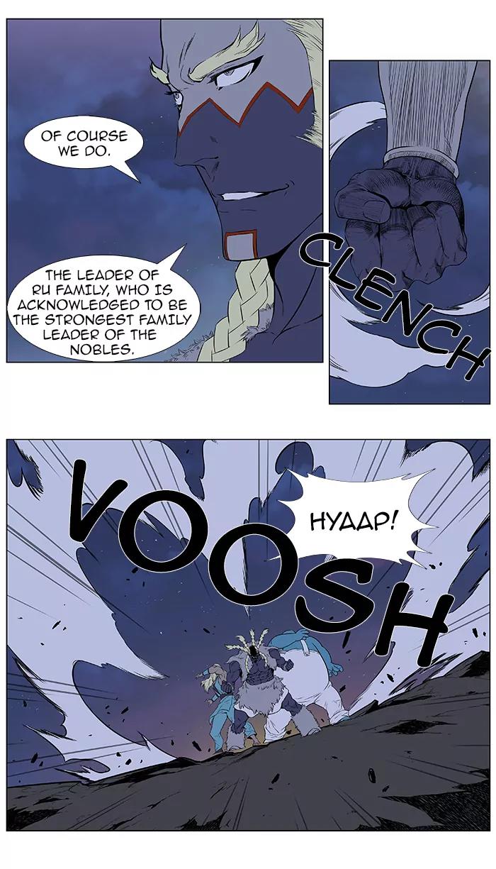 Noblesse Chapter 379 page 17 - Chapter 379: Ep.378