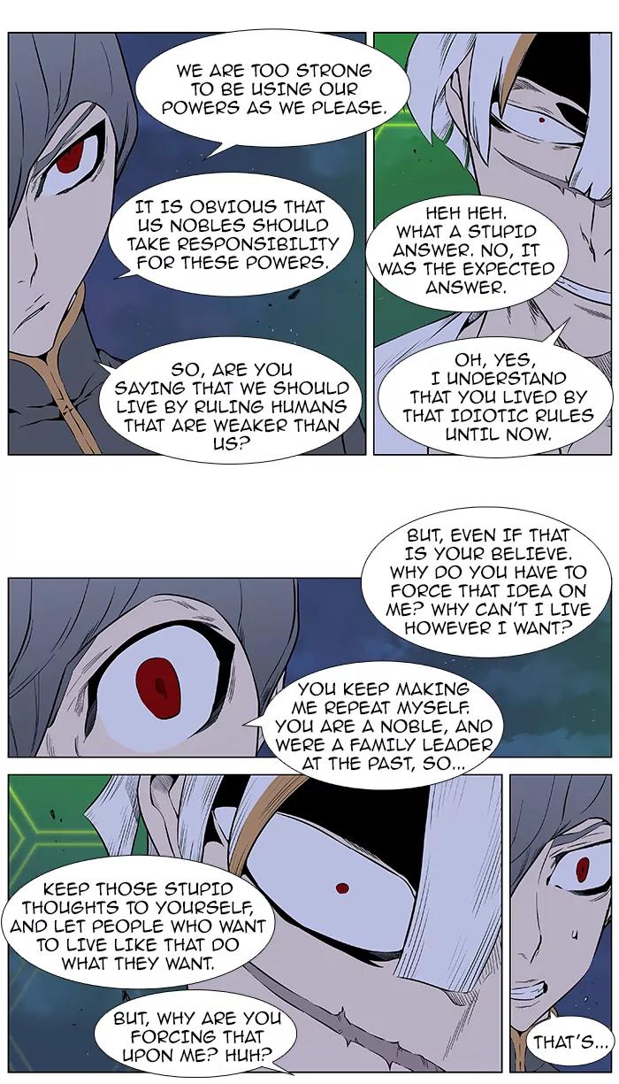 Noblesse Chapter 379 page 7 - Chapter 379: Ep.378