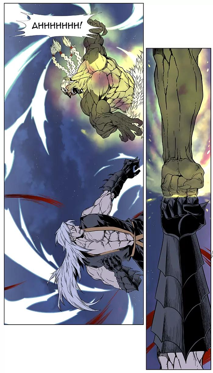 Noblesse Chapter 383 page 19 - Chapter 383: Ep.382
