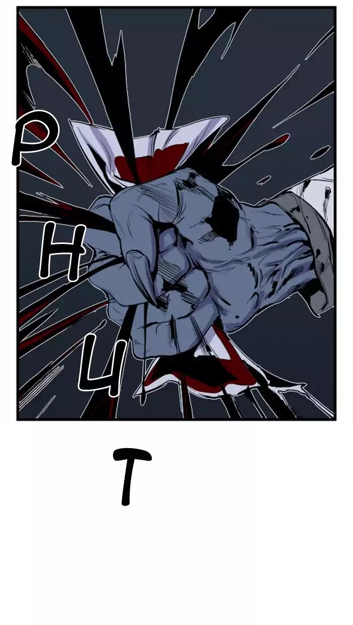 Noblesse Chapter 39 page 10 - Chapter 39: Ep.39