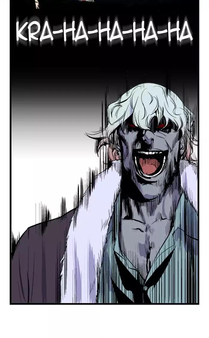 Noblesse Chapter 39 page 39 - Chapter 39: Ep.39