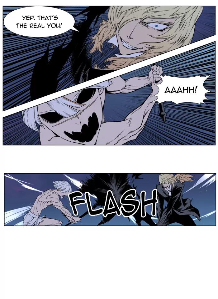 Noblesse Chapter 393 page 15 - Chapter 393: Ep.392