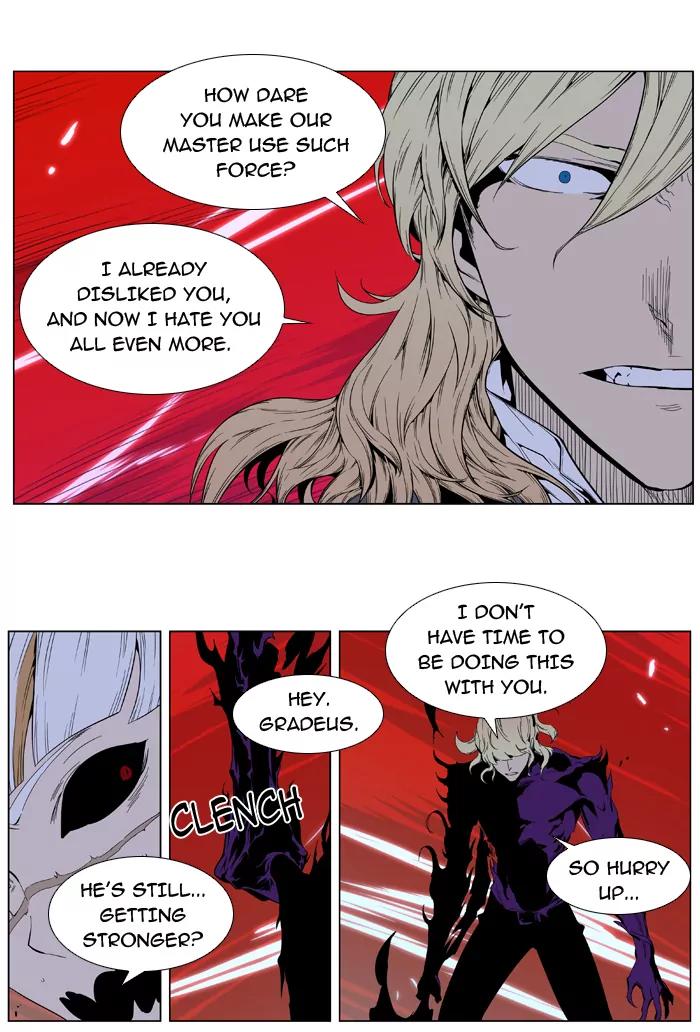 Noblesse Chapter 396 page 5 - Chapter 396: Ep.395