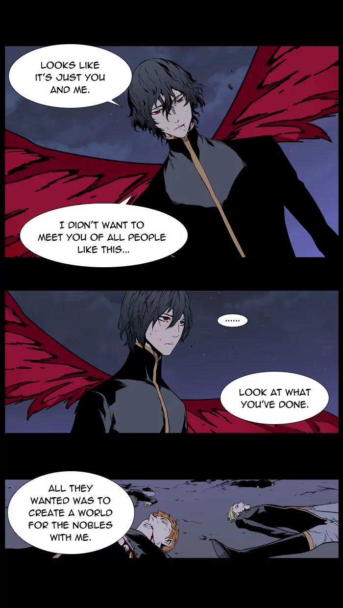 Noblesse Chapter 397 page 3 - Chapter 397: Ep.396