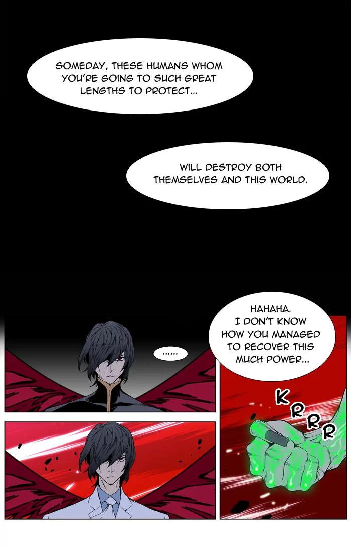 Noblesse Chapter 397 page 5 - Chapter 397: Ep.396