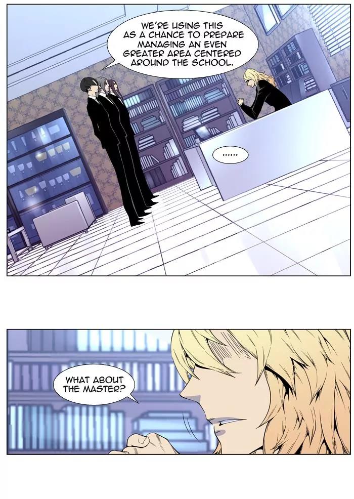 Noblesse Chapter 405 page 2 - Chapter 405: Ep.404