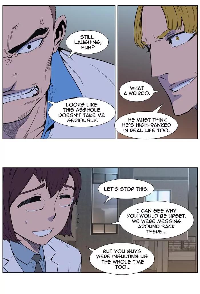 Noblesse Chapter 405 page 25 - Chapter 405: Ep.404