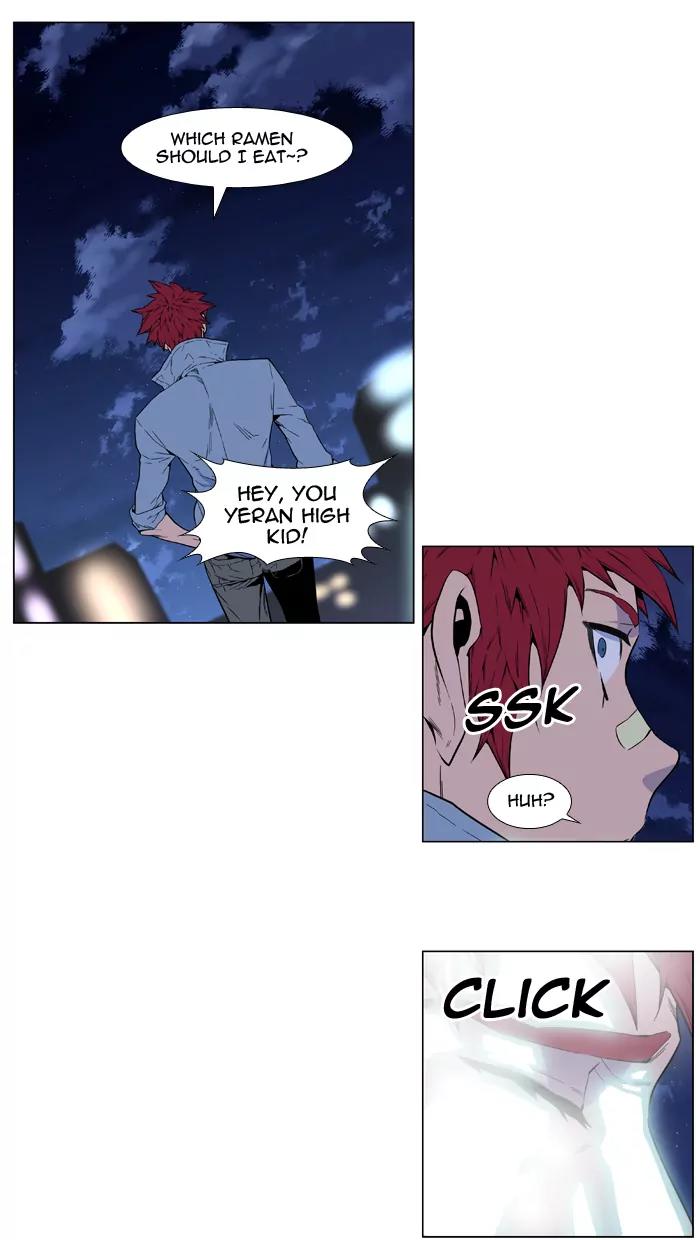 Noblesse Chapter 406 page 18 - Chapter 406: Ep.405
