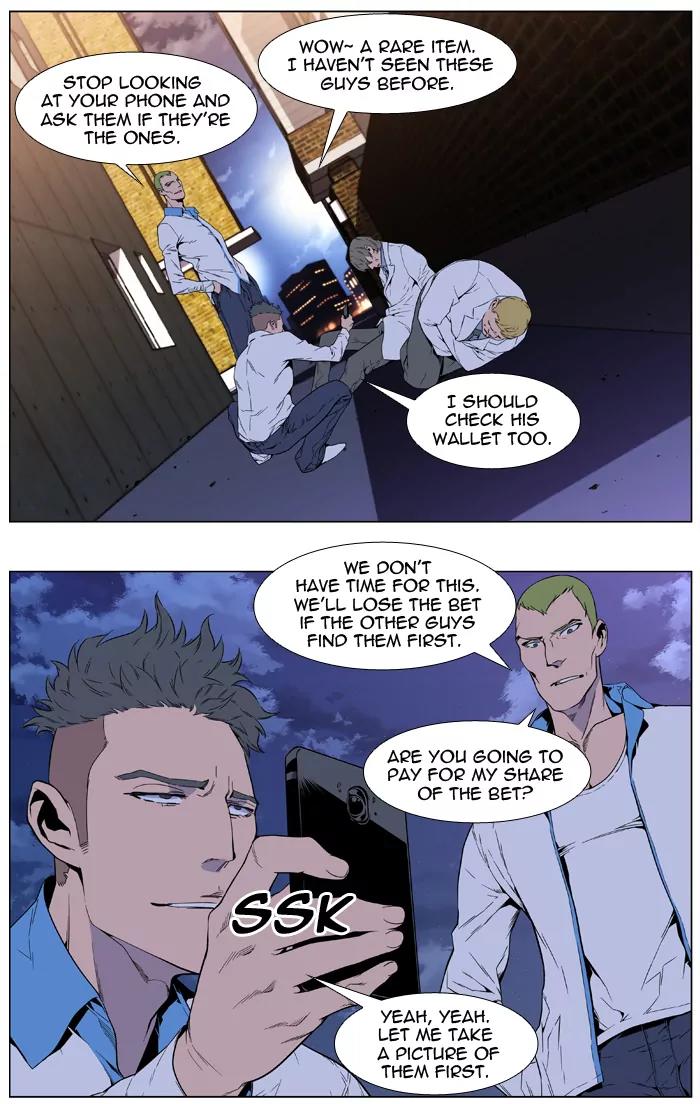 Noblesse Chapter 406 page 3 - Chapter 406: Ep.405