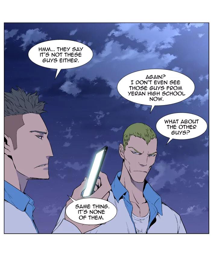 Noblesse Chapter 406 page 5 - Chapter 406: Ep.405