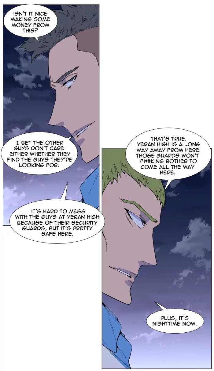 Noblesse Chapter 406 page 7 - Chapter 406: Ep.405