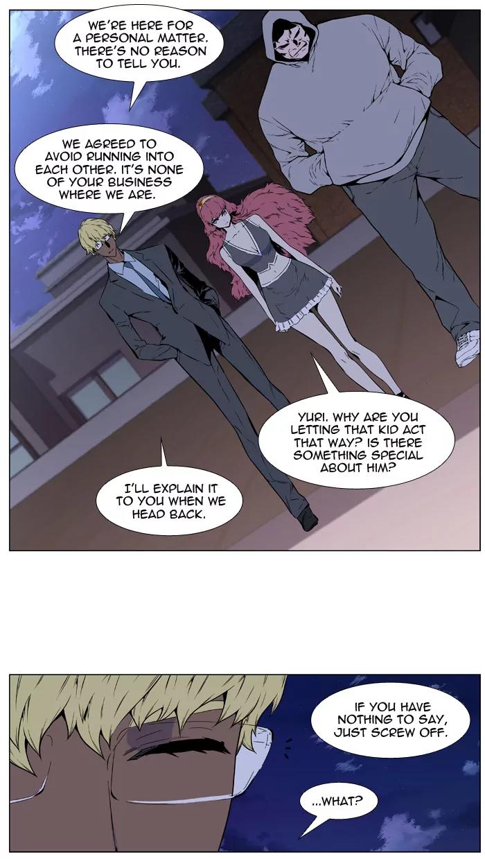 Noblesse Chapter 407 page 10 - Chapter 407: Ep.406