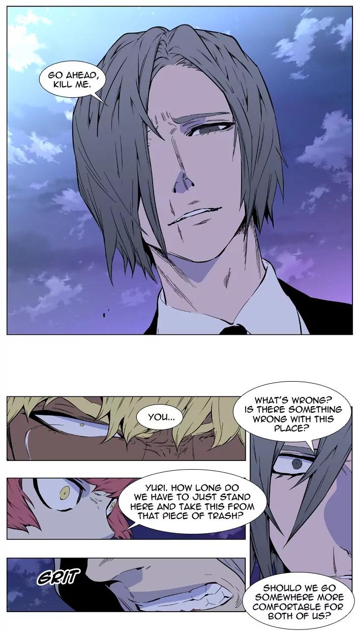 Noblesse Chapter 407 page 15 - Chapter 407: Ep.406