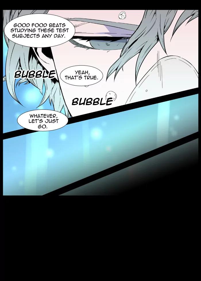 Noblesse Chapter 408 page 15 - Chapter 408: Ep.407