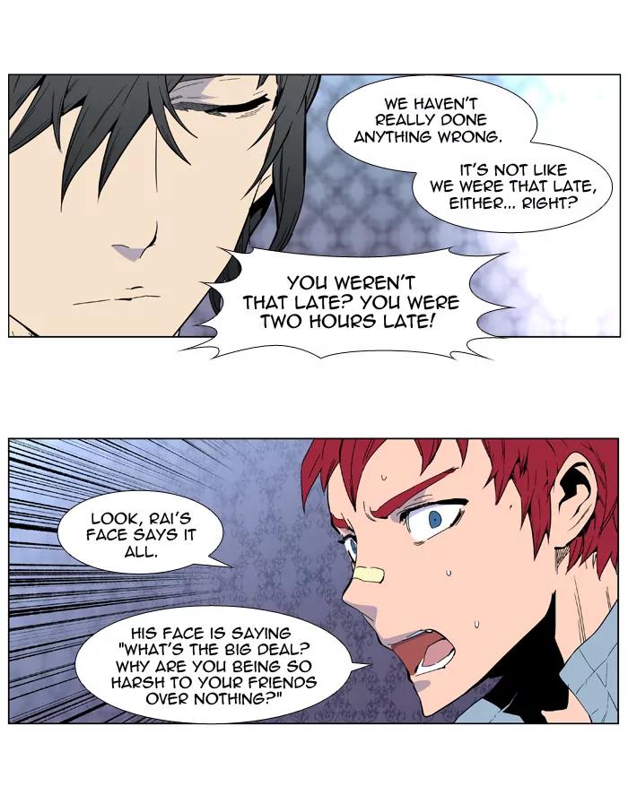 Noblesse Chapter 409 page 17 - Chapter 409: Ep.408