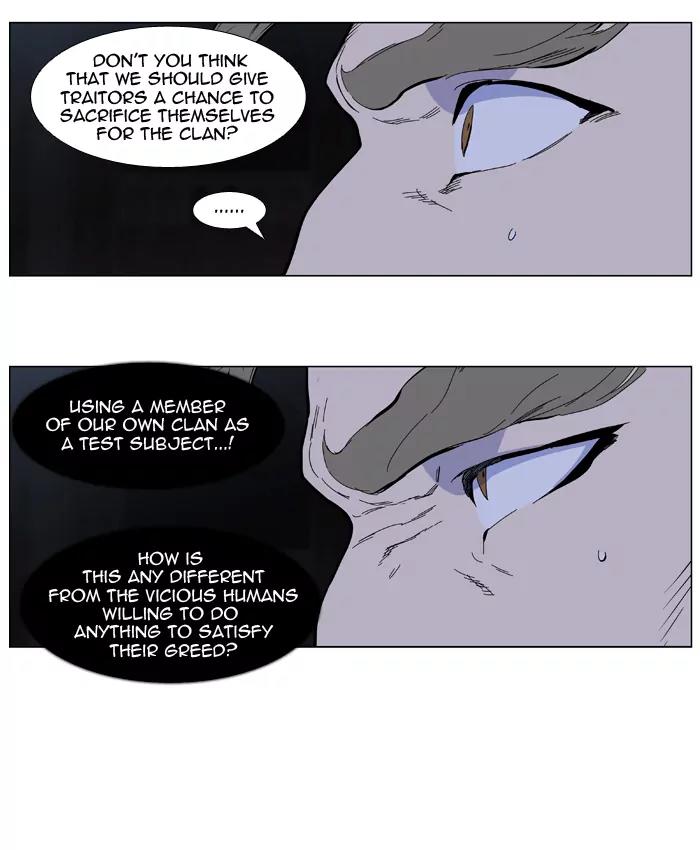 Noblesse Chapter 409 page 6 - Chapter 409: Ep.408